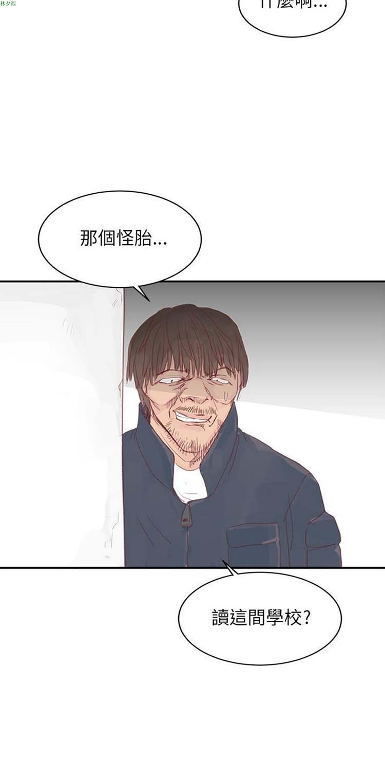 [BL]水凤仙 第21话 第18页