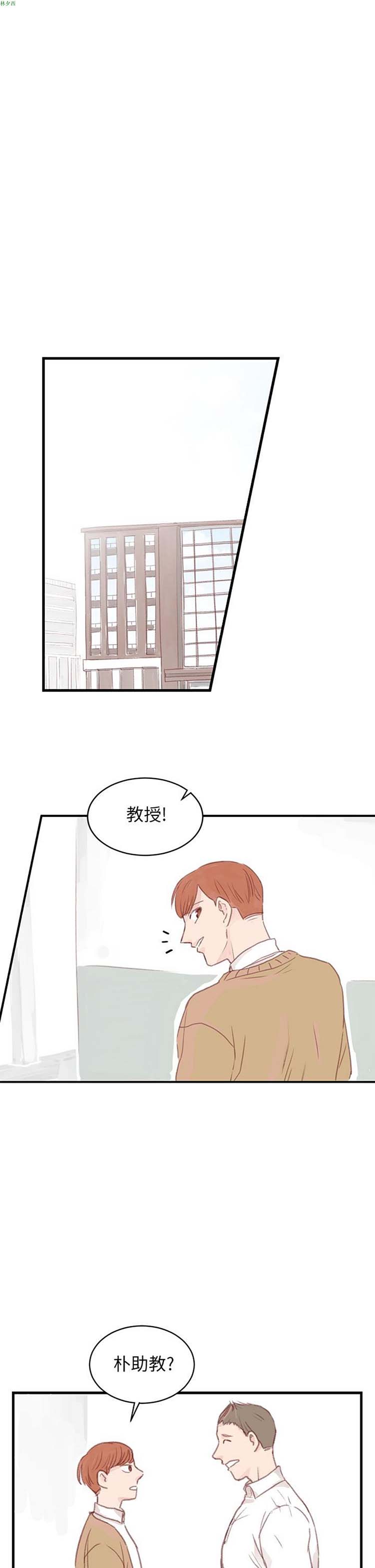 [BL]水凤仙 第21话 第10页