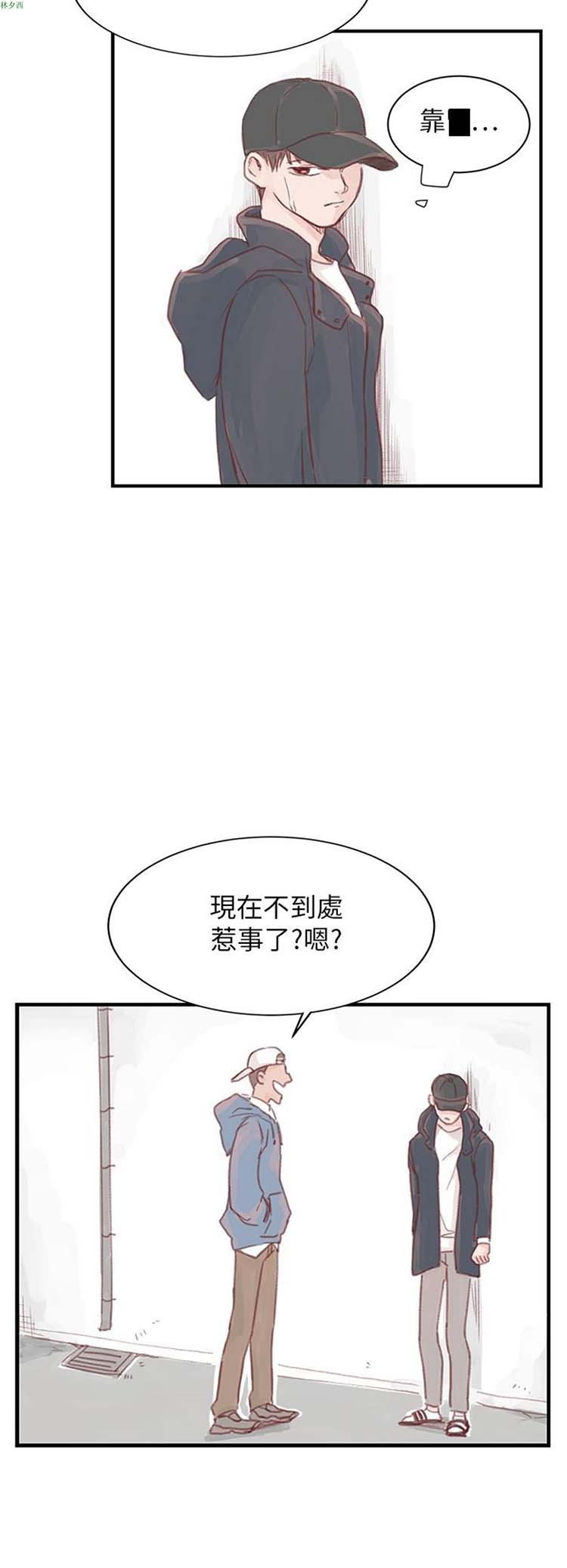 [BL]水凤仙 第21话 第13页