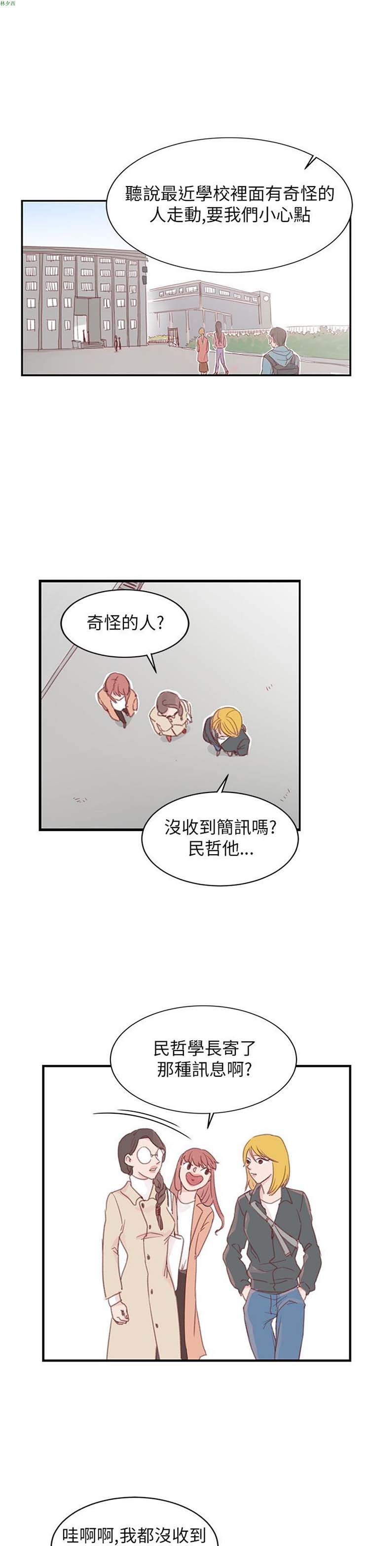 [BL]水凤仙 第24话 第1页