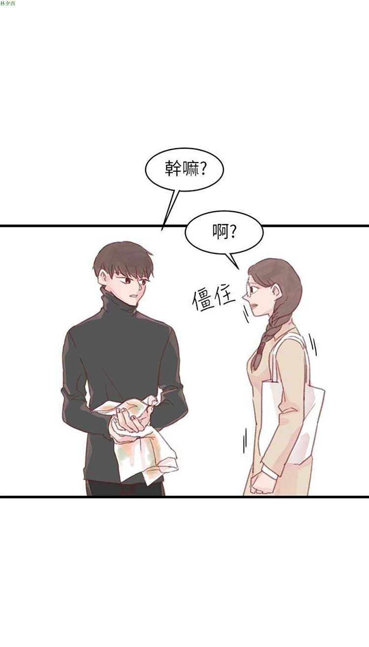 [BL]水凤仙 第24话 第12页
