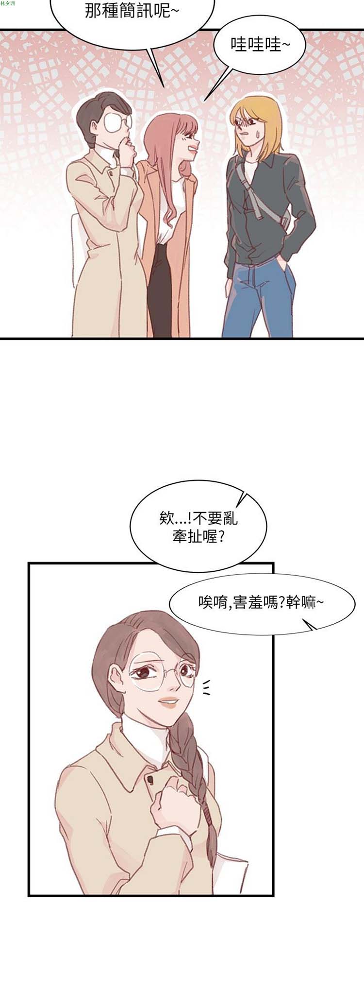 [BL]水凤仙 第24话 第2页