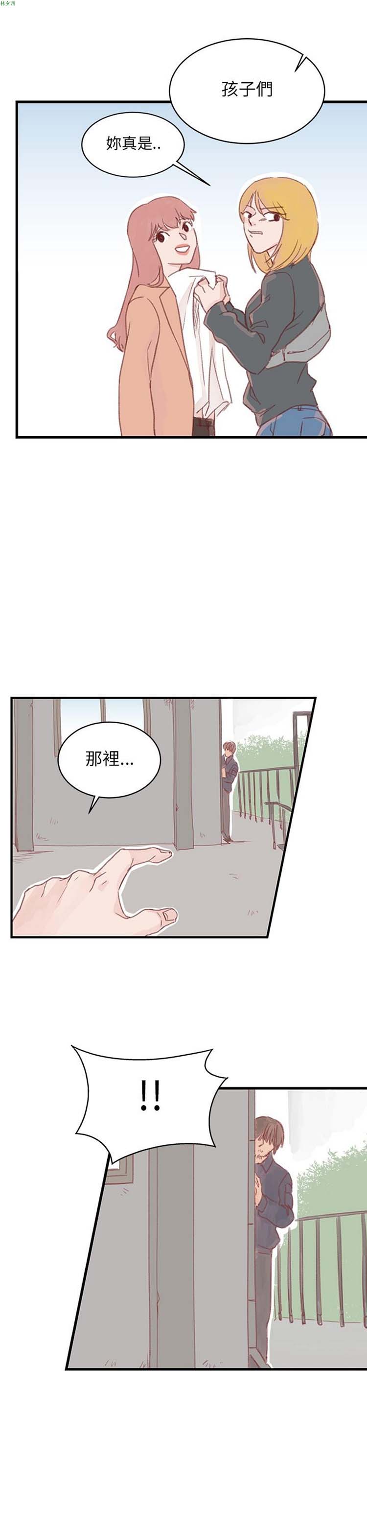 [BL]水凤仙 第24话 第3页