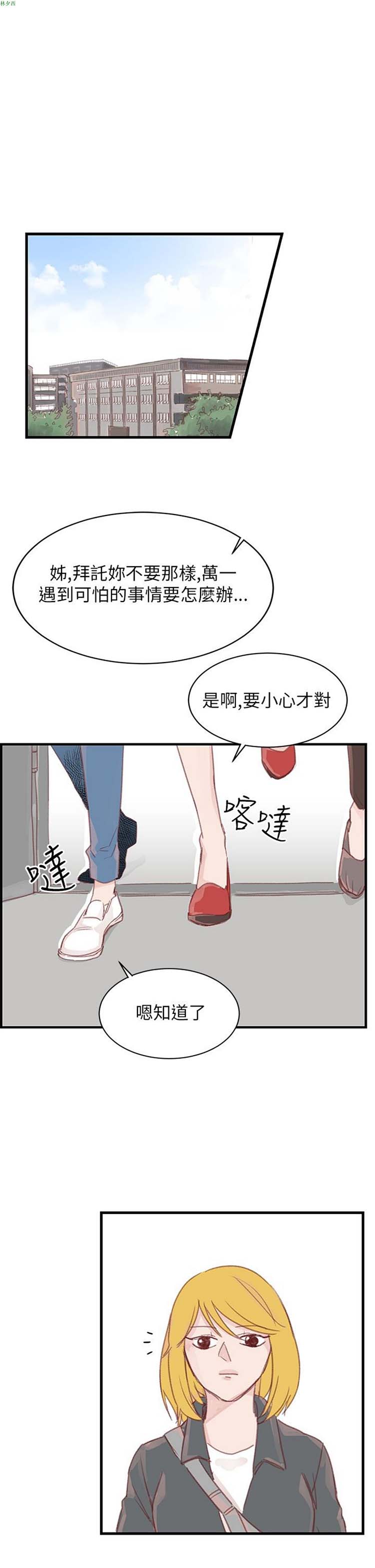 [BL]水凤仙 第24话 第7页