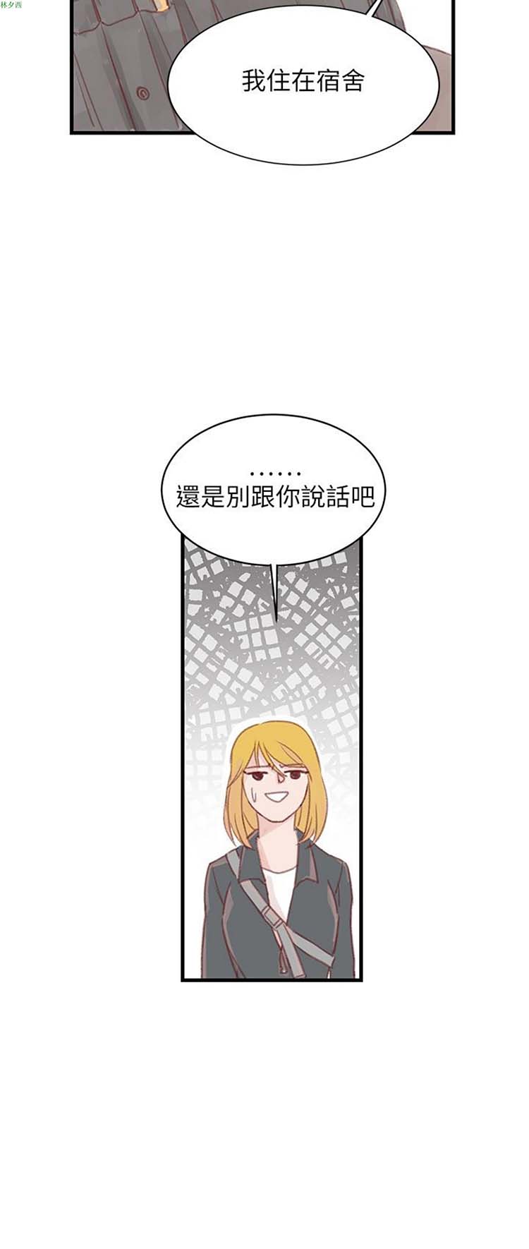 [BL]水凤仙 第24话 第10页