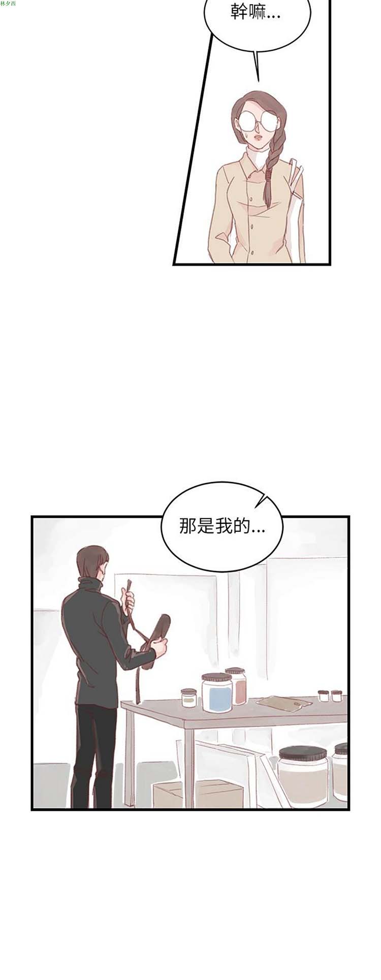 [BL]水凤仙 第24话 第20页
