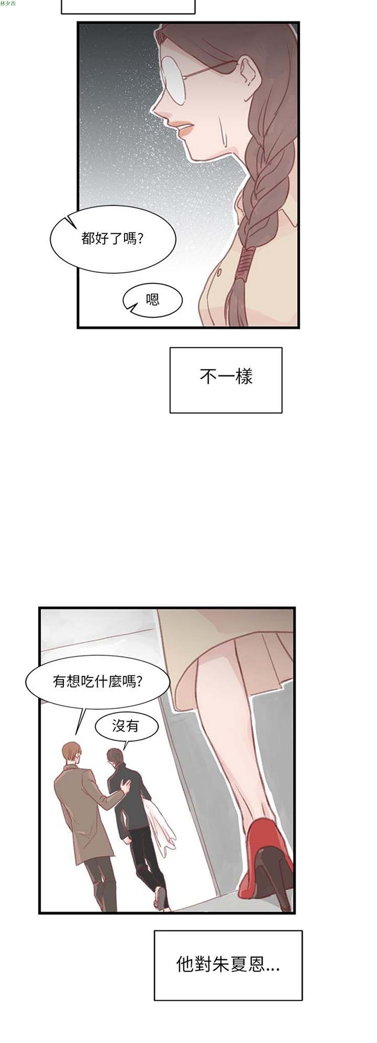[BL]水凤仙 第24话 第24页