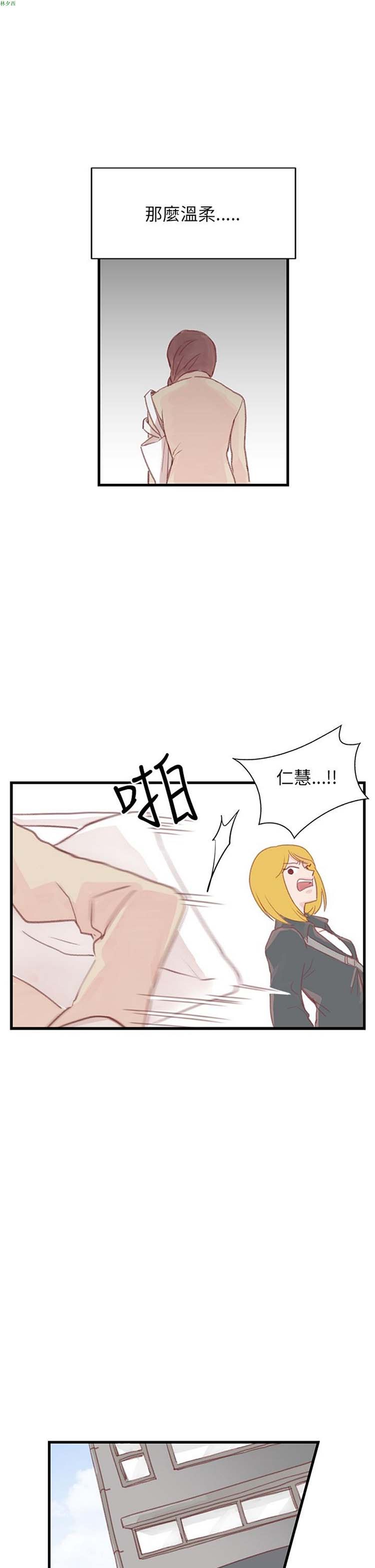 [BL]水凤仙 第24话 第25页