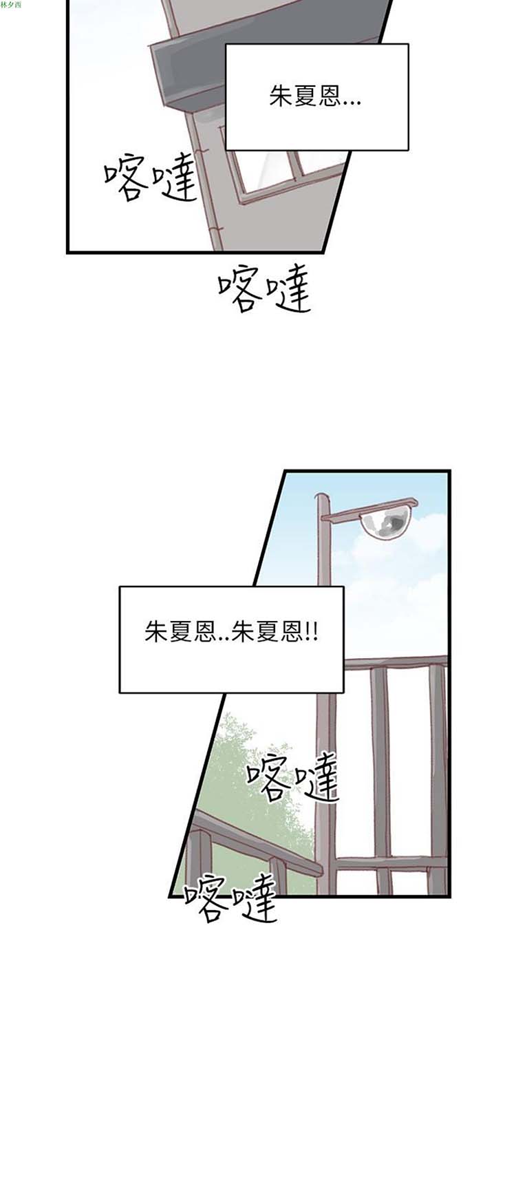 [BL]水凤仙 第24话 第26页