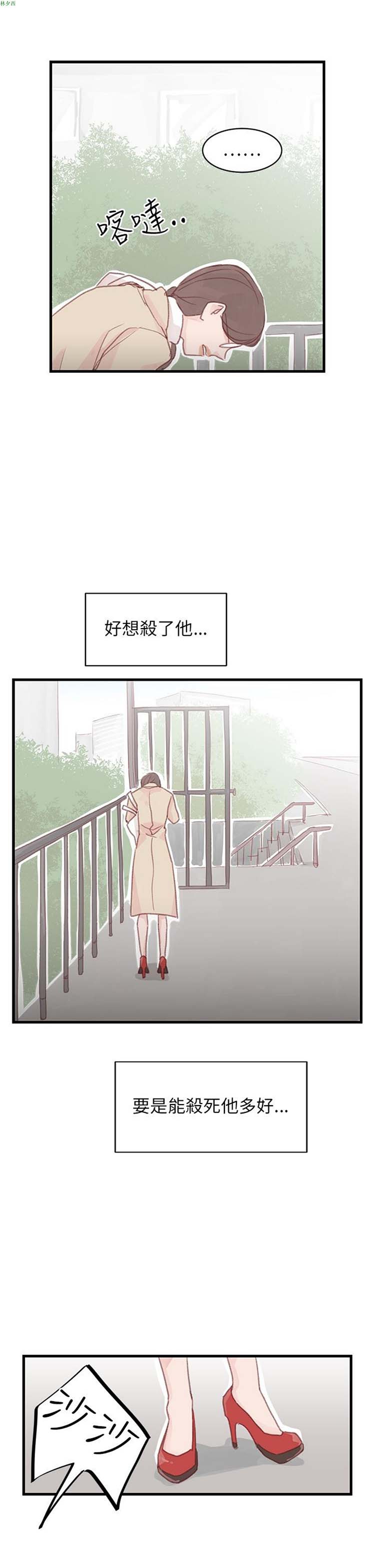 [BL]水凤仙 第24话 第27页
