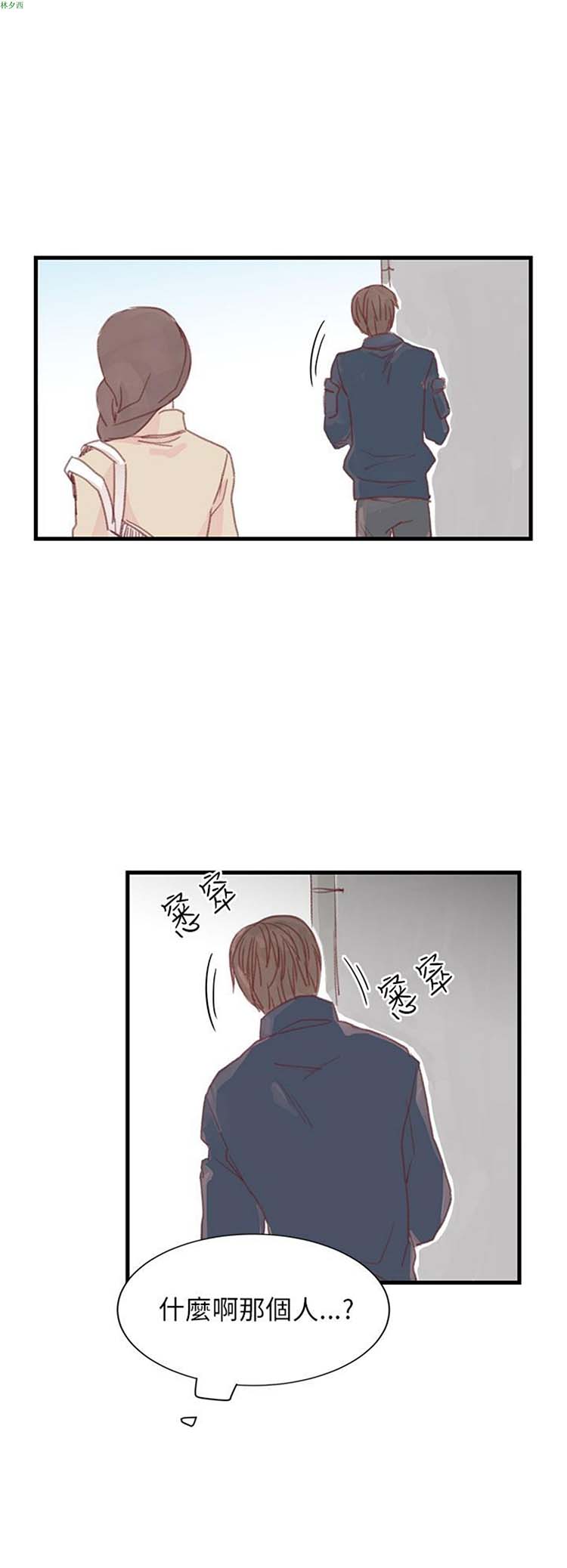 [BL]水凤仙 第24话 第28页