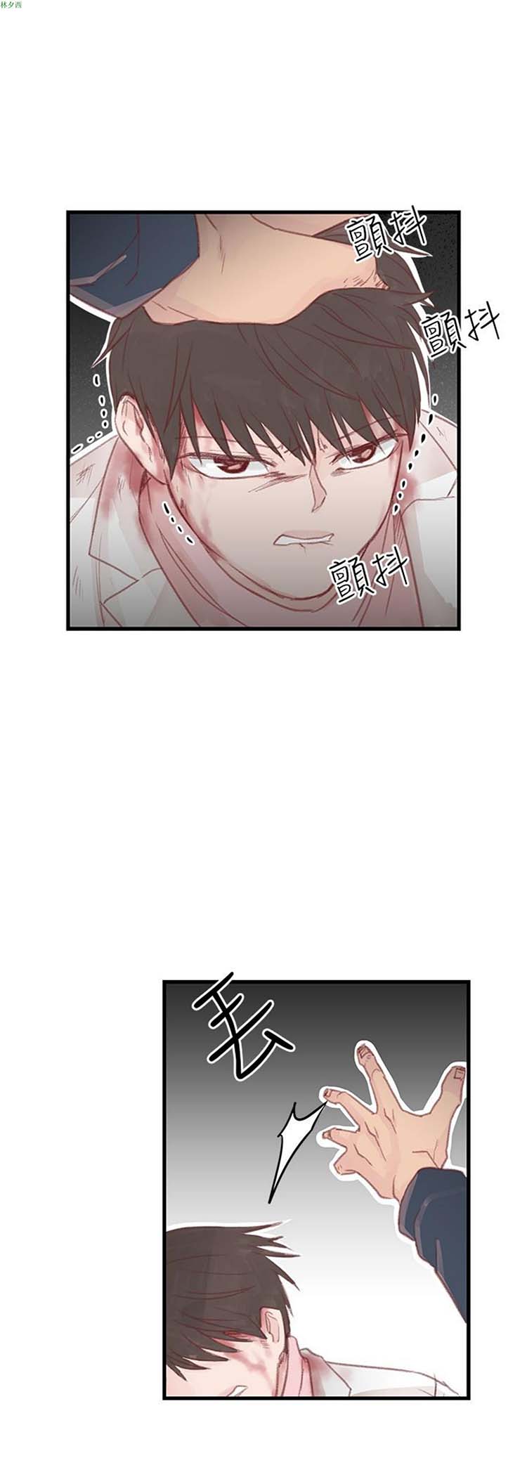 [BL]水凤仙 第27话 第10页
