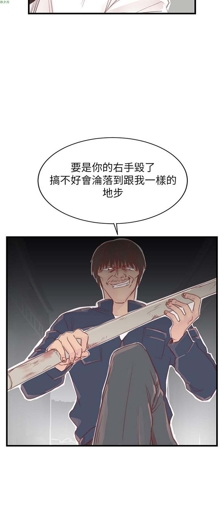 [BL]水凤仙 第27话 第12页