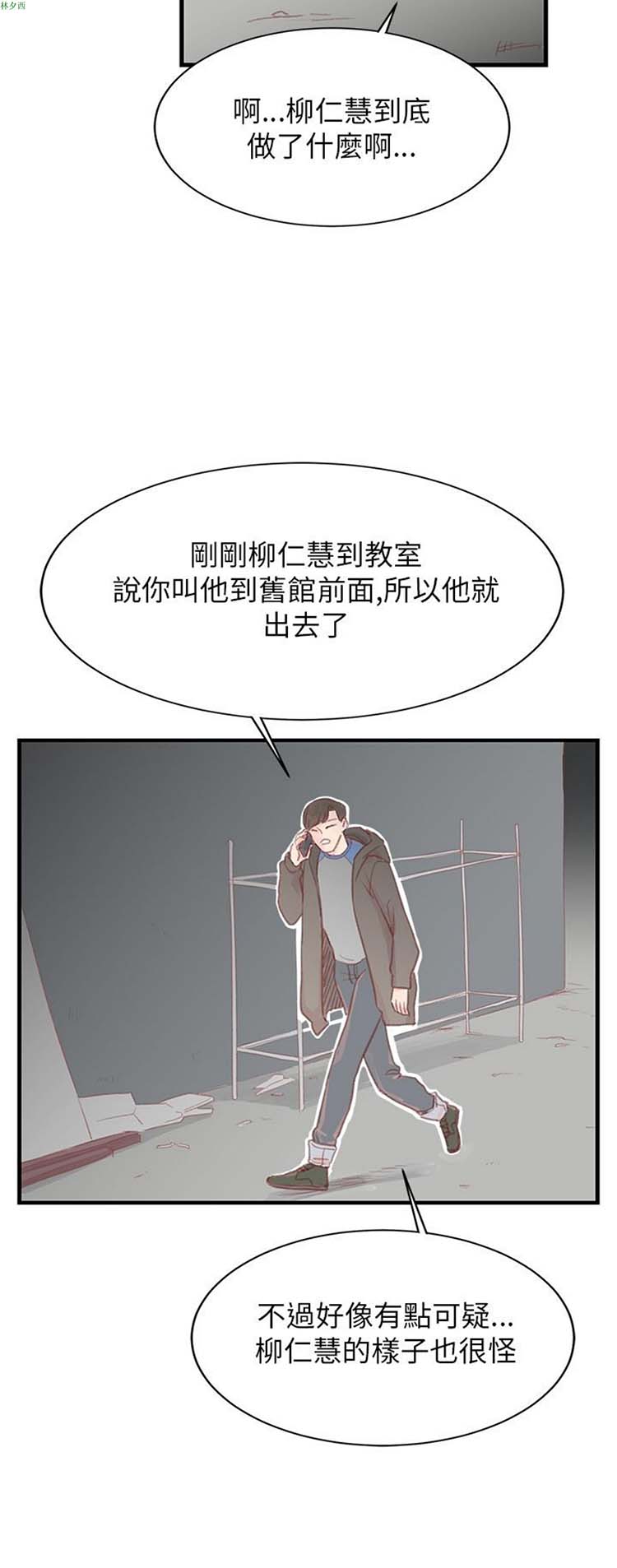[BL]水凤仙 第27话 第16页