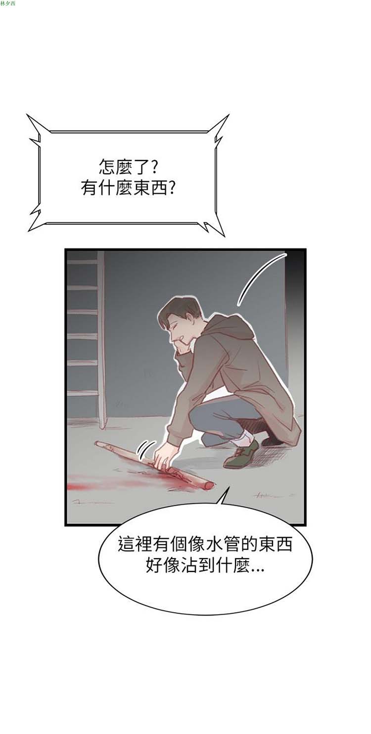 [BL]水凤仙 第27话 第18页