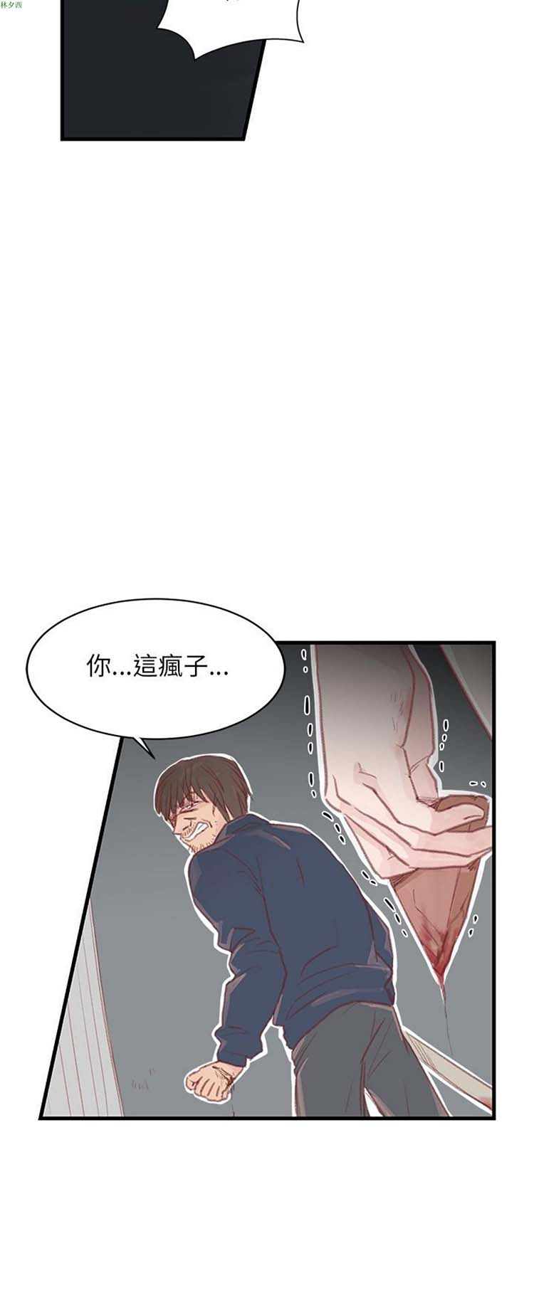 [BL]水凤仙 第27话 第4页