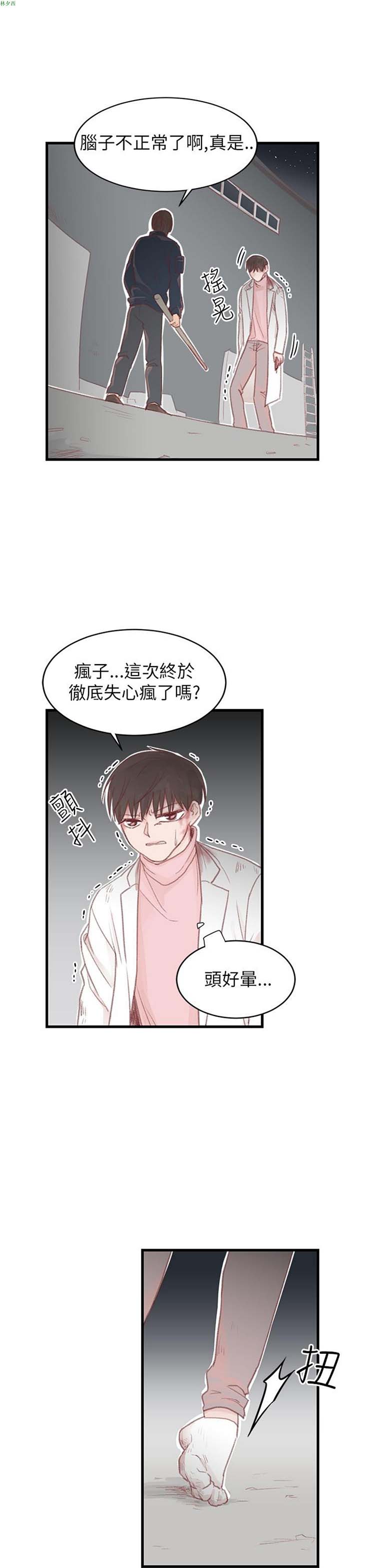 [BL]水凤仙 第27话 第5页