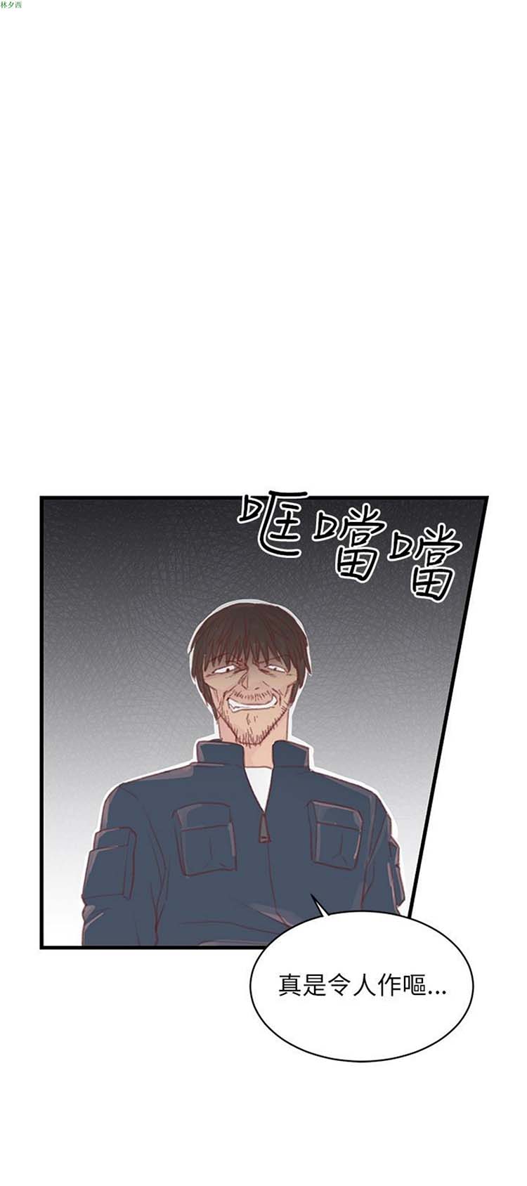 [BL]水凤仙 第27话 第6页