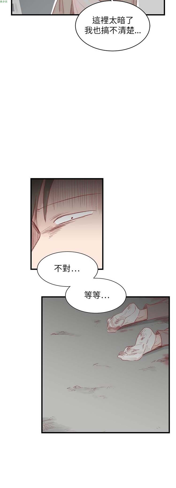 [BL]水凤仙 第27话 第20页