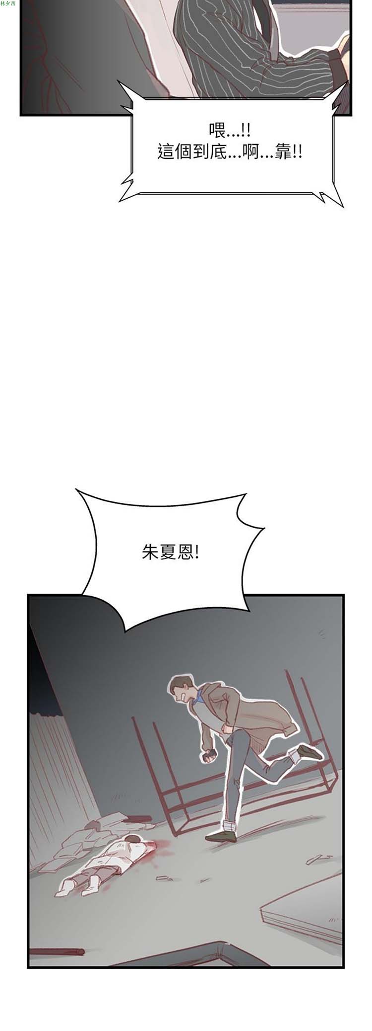 [BL]水凤仙 第27话 第22页