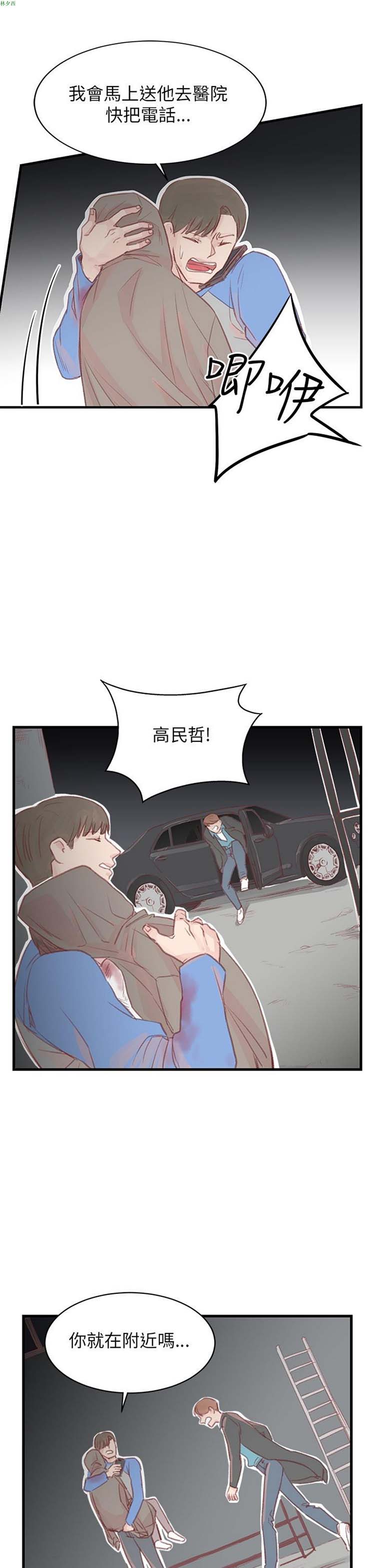 [BL]水凤仙 第27话 第25页