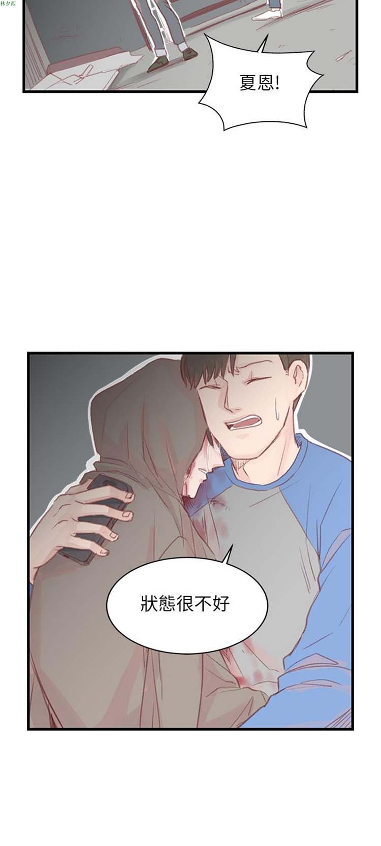 [BL]水凤仙 第27话 第26页