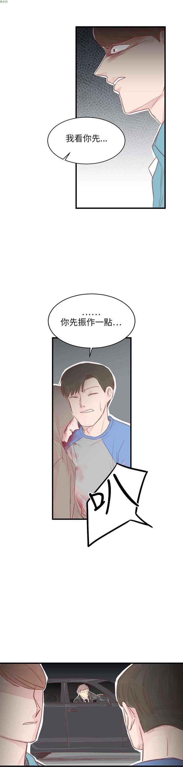 [BL]水凤仙 第27话 第27页