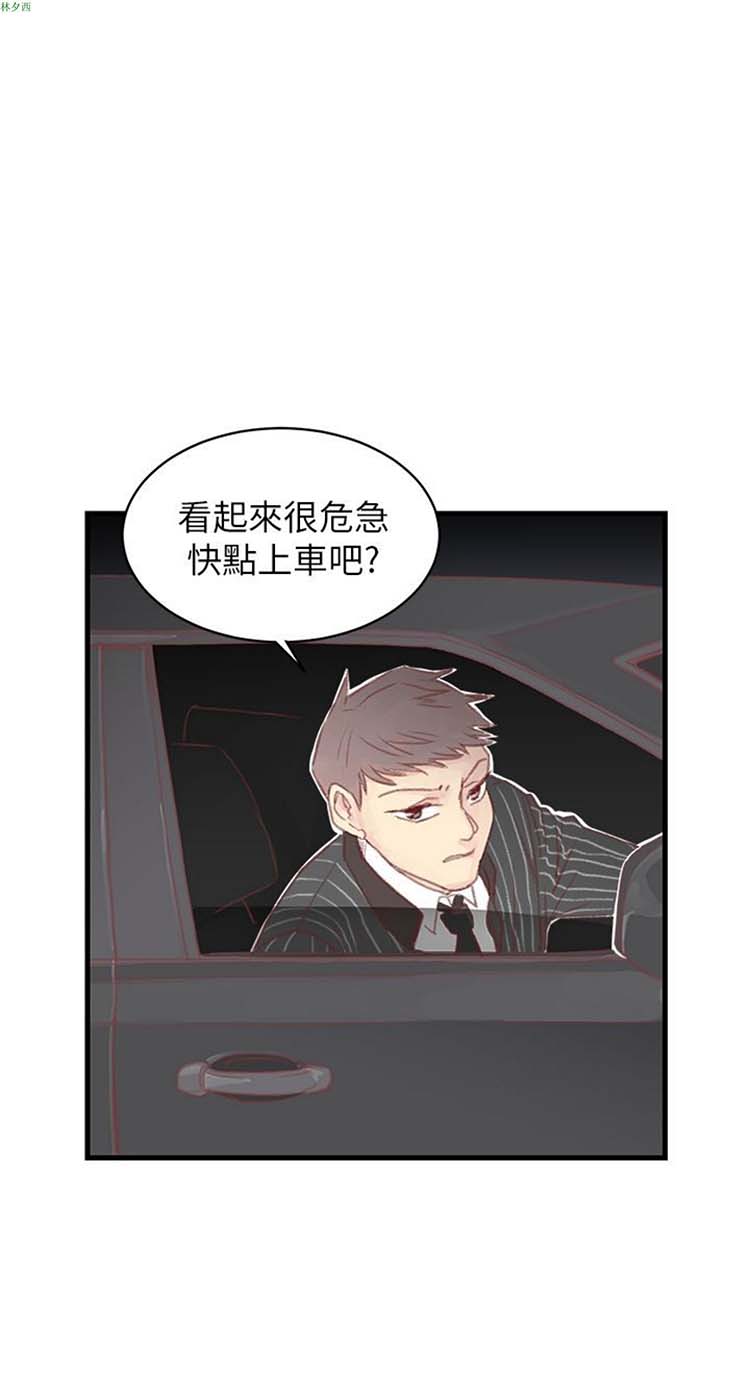 [BL]水凤仙 第27话 第28页