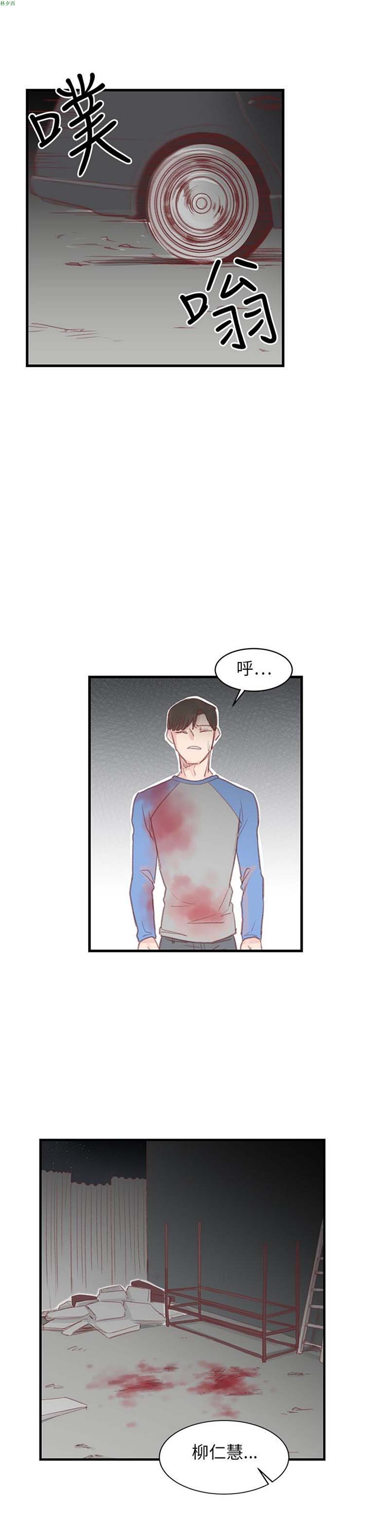 [BL]水凤仙 第27话 第31页