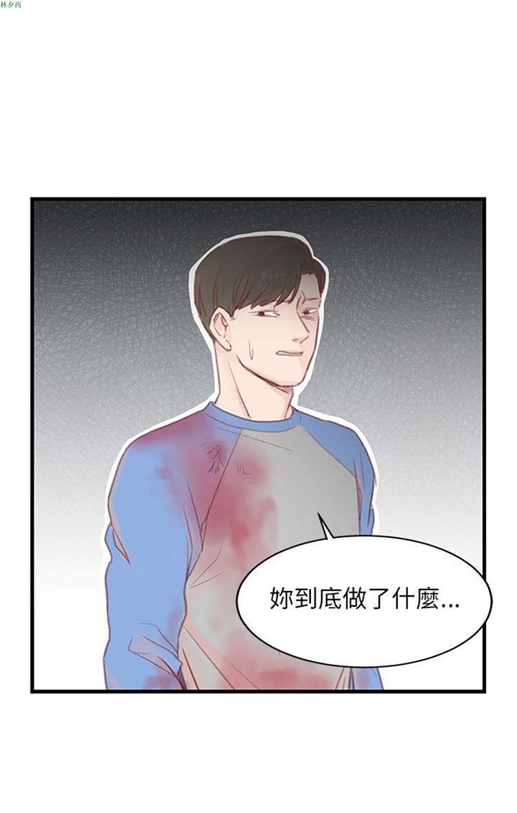 [BL]水凤仙 第27话 第32页