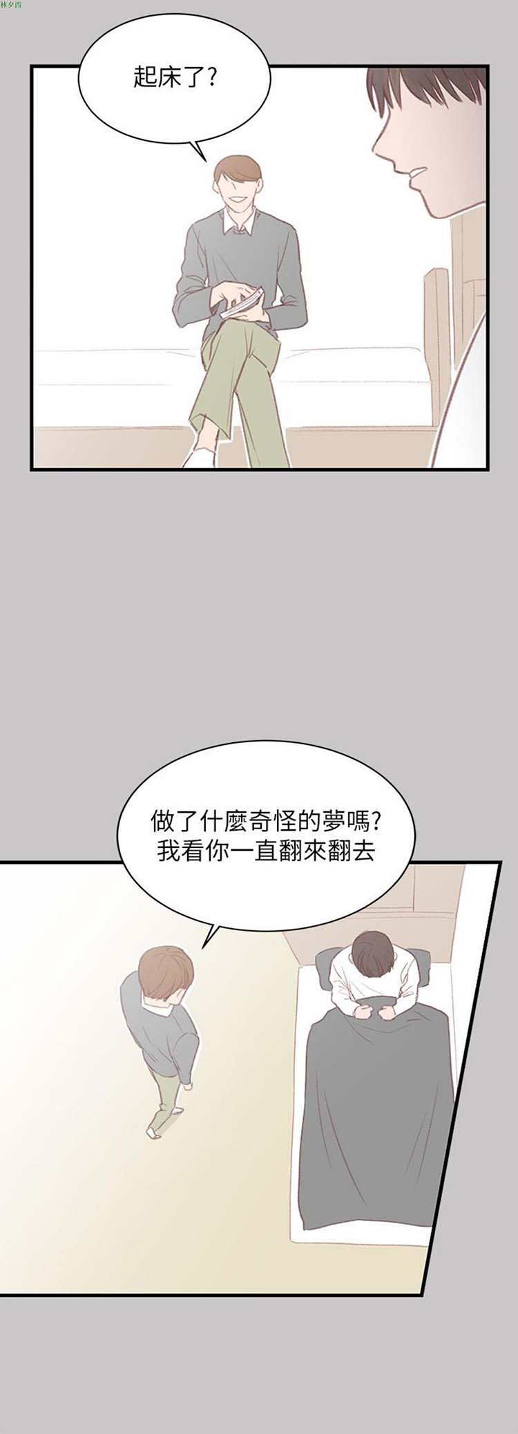 [BL]水凤仙 第28话 第2页
