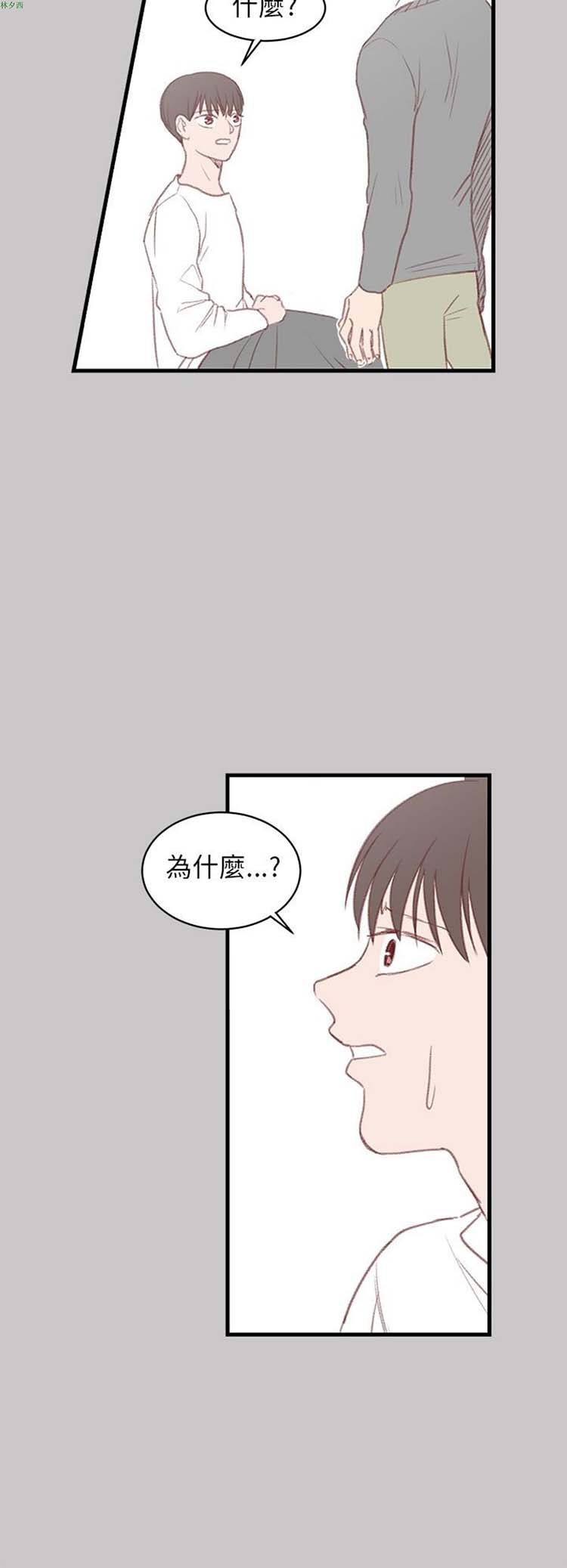 [BL]水凤仙 第28话 第4页