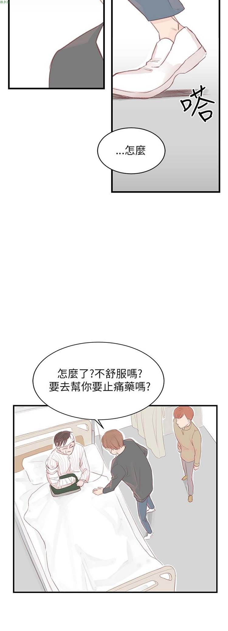 [BL]水凤仙 第28话 第12页