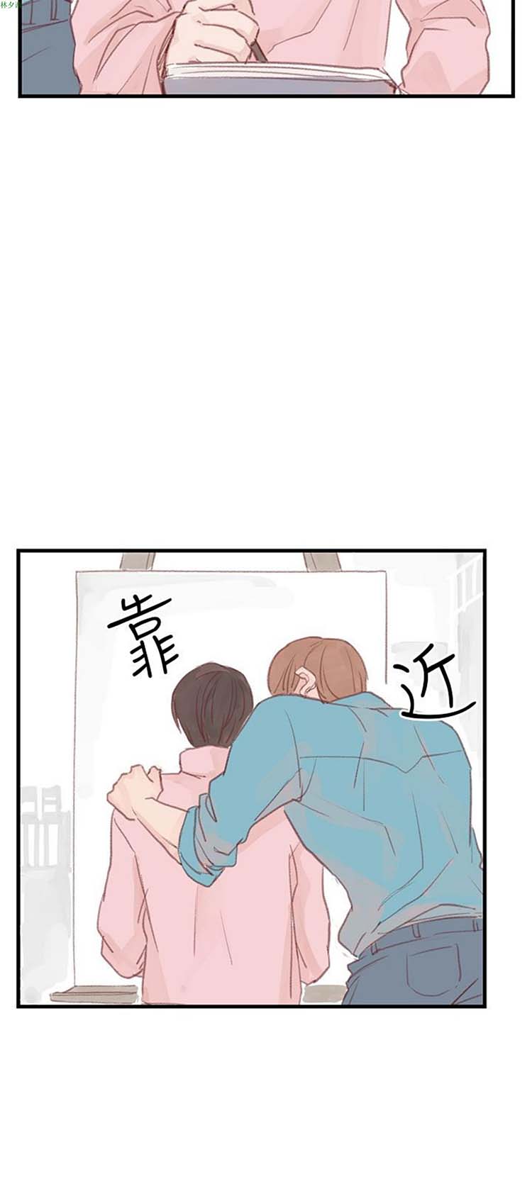 [BL]水凤仙 第25话 第4页