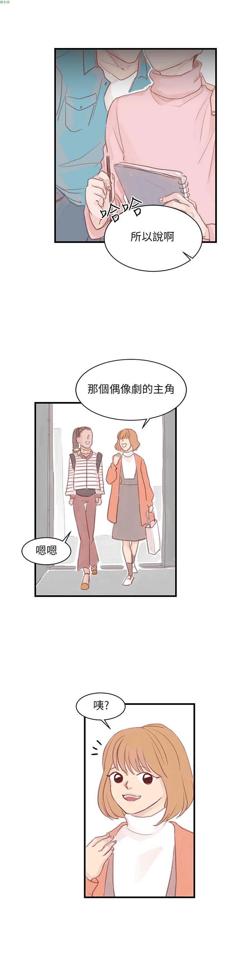 [BL]水凤仙 第25话 第5页
