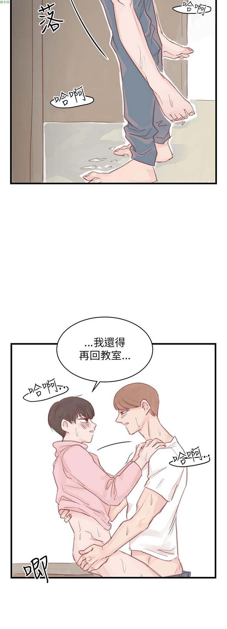 [BL]水凤仙 第25话 第12页