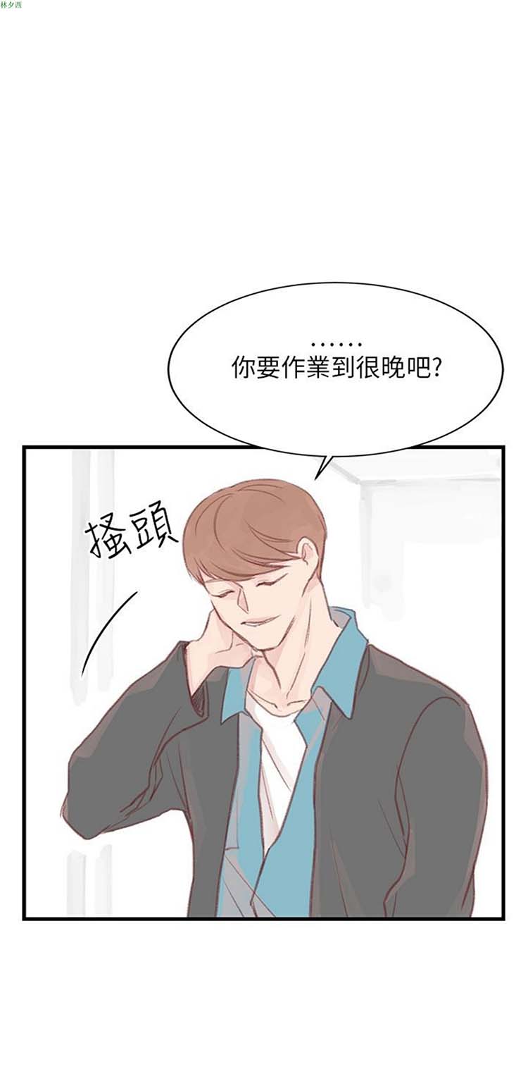 [BL]水凤仙 第25话 第16页