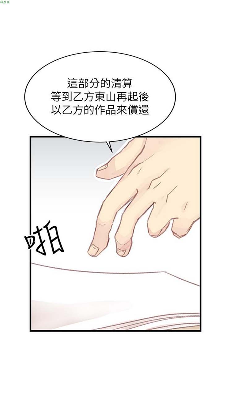 [BL]水凤仙 第26话 第4页