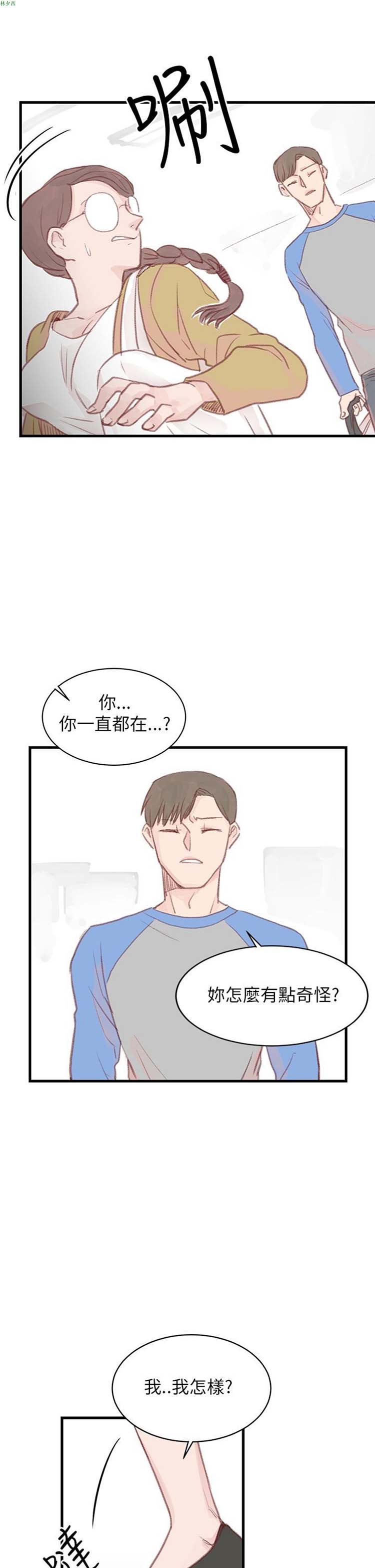 [BL]水凤仙 第26话 第23页