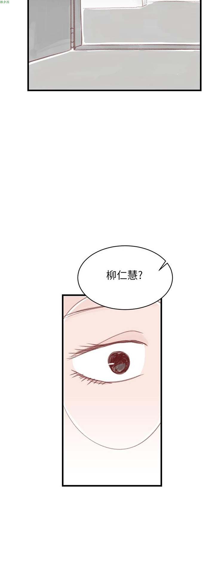 [BL]水凤仙 第26话 第22页