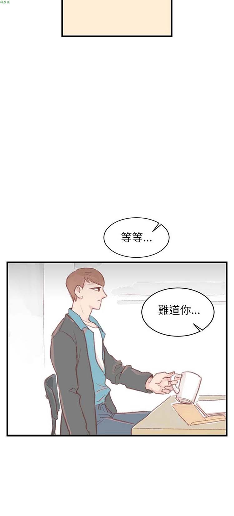 [BL]水凤仙 第26话 第6页