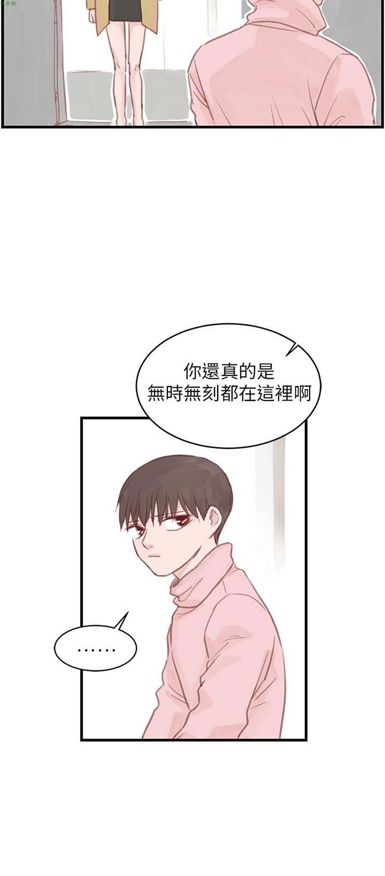 [BL]水凤仙 第26话 第12页