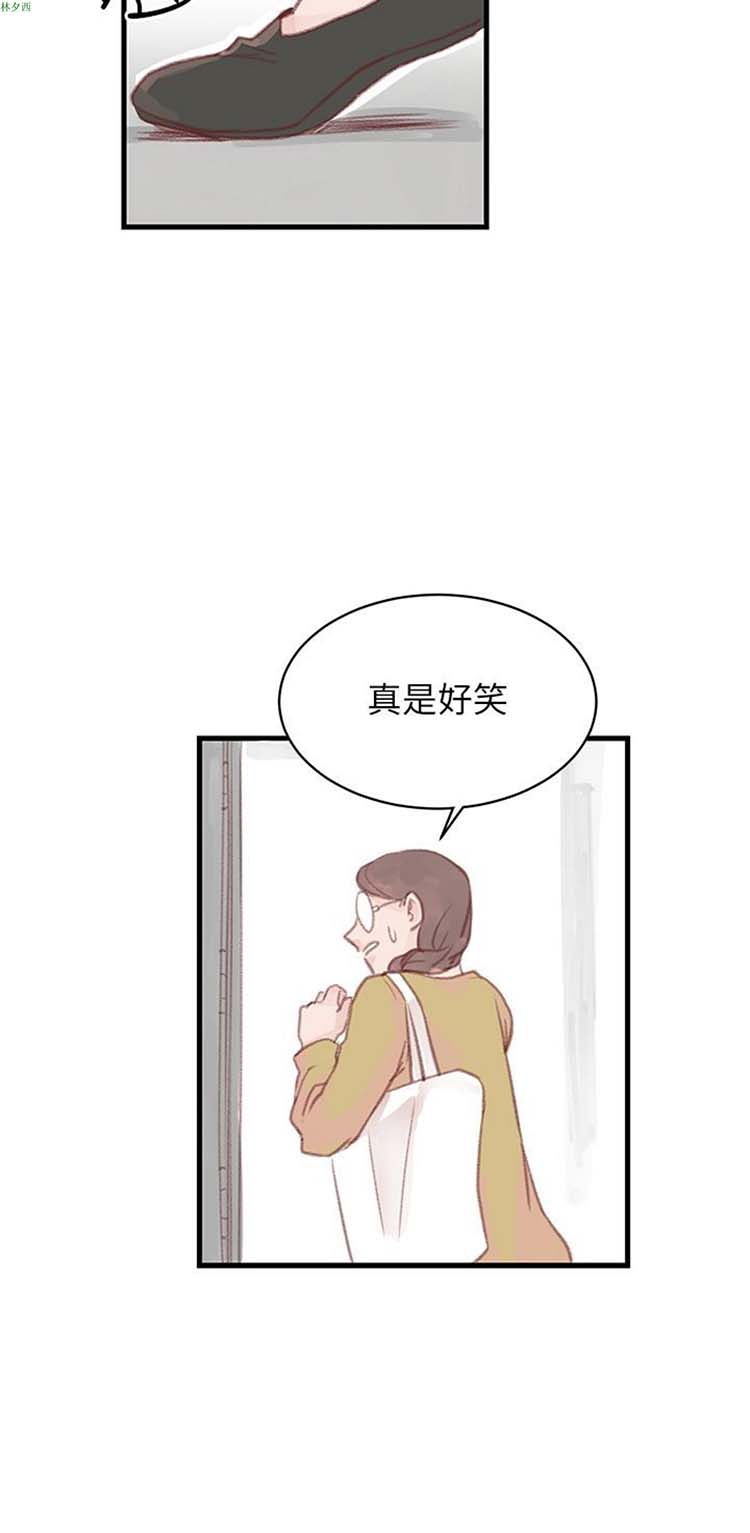 [BL]水凤仙 第26话 第24页