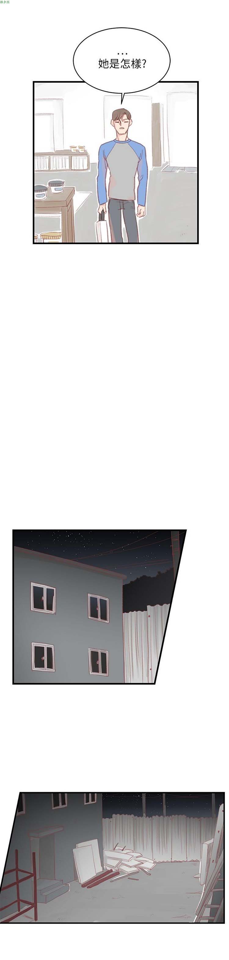[BL]水凤仙 第26话 第25页