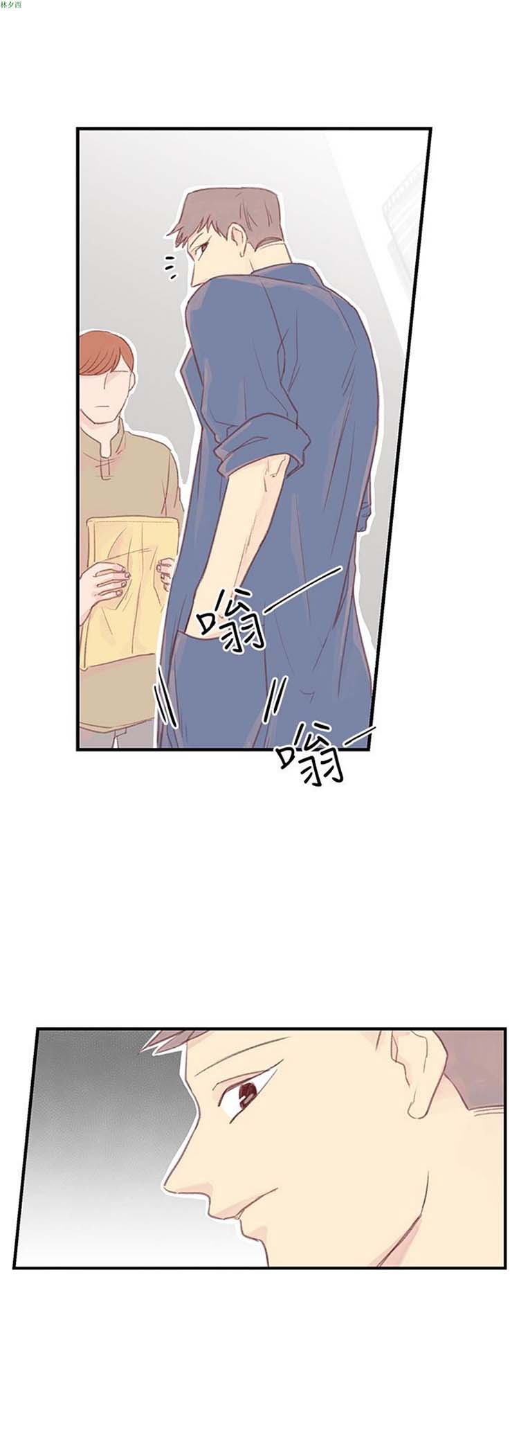 [BL]水凤仙 第29话 第14页