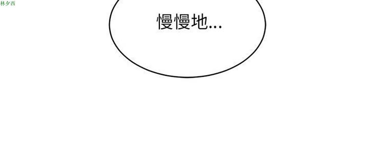[BL]水凤仙 第29话 第26页