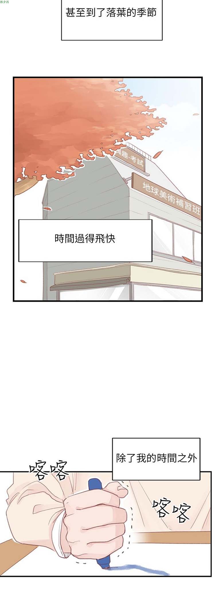 [BL]水凤仙 第32话 第2页
