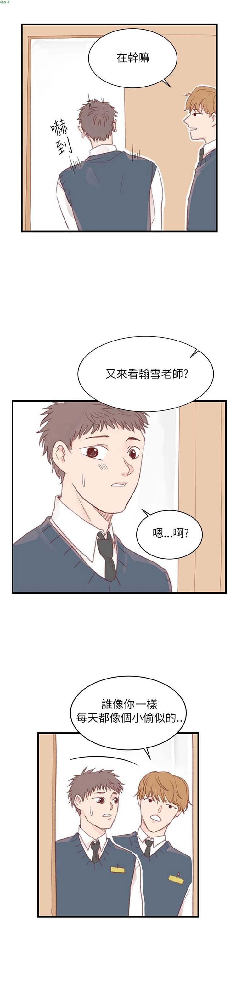 [BL]水凤仙 第32话 第7页
