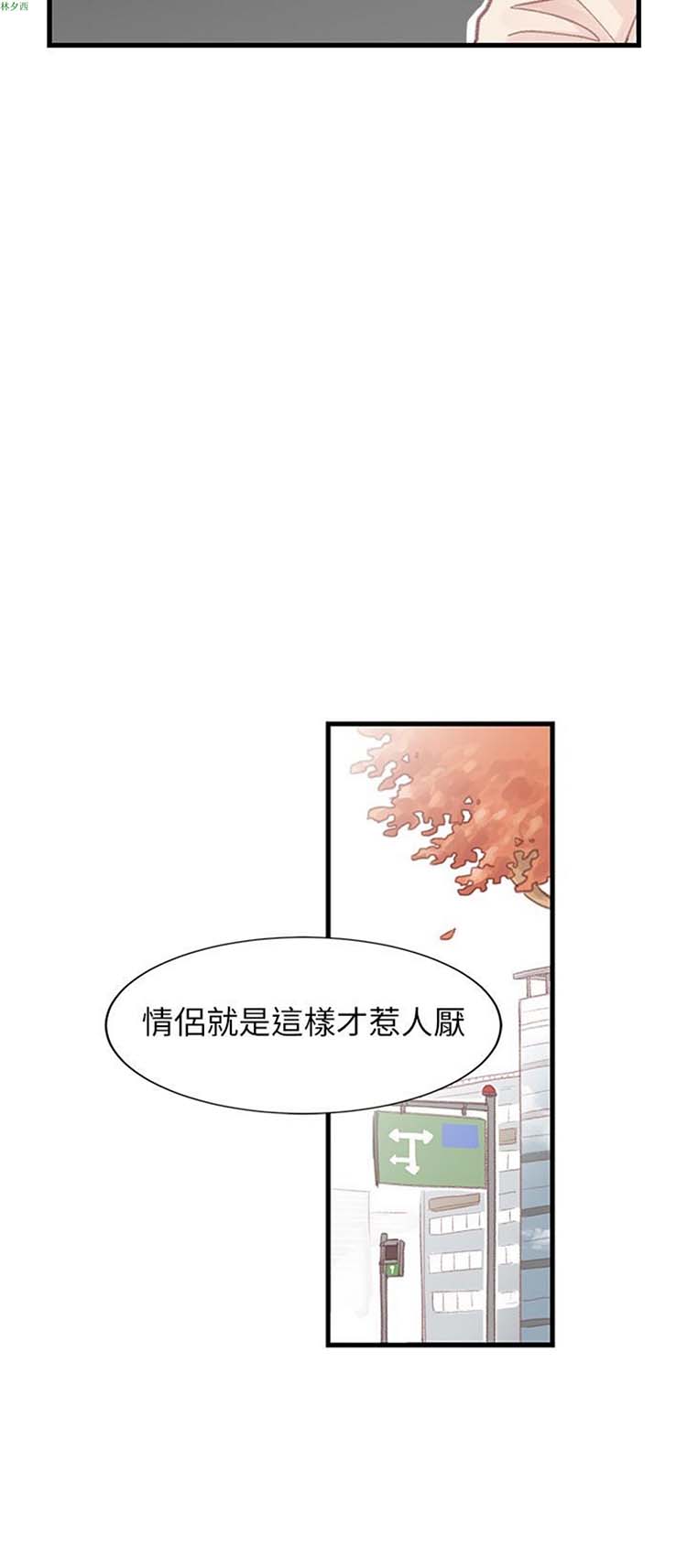 [BL]水凤仙 第32话 第16页