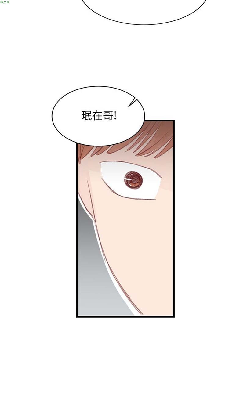 [BL]水凤仙 第32话 第19页